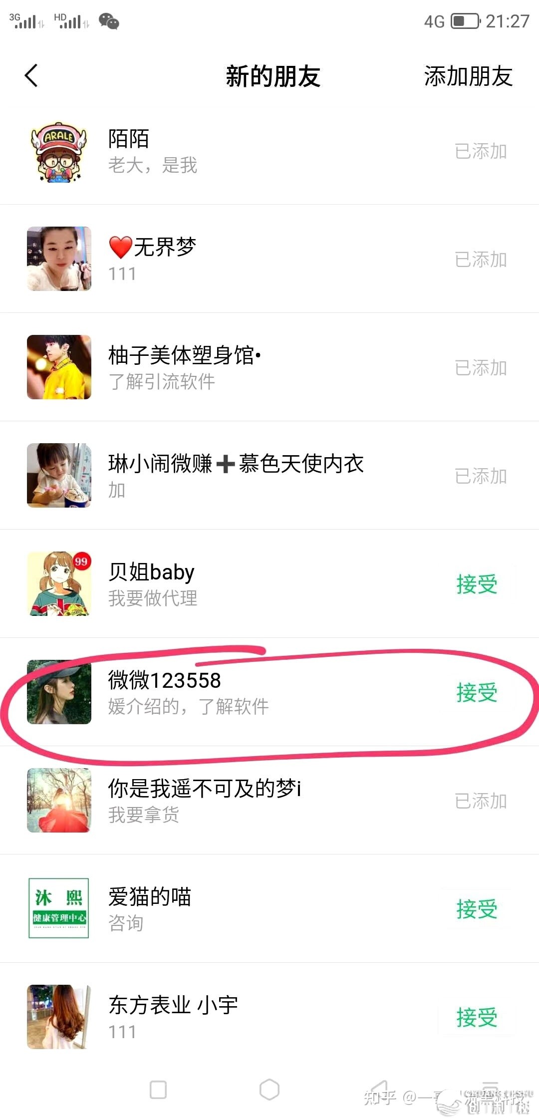 甚么硬件能够干引流客户？有甚么引流客源的硬件？[必瞅]-8.jpg