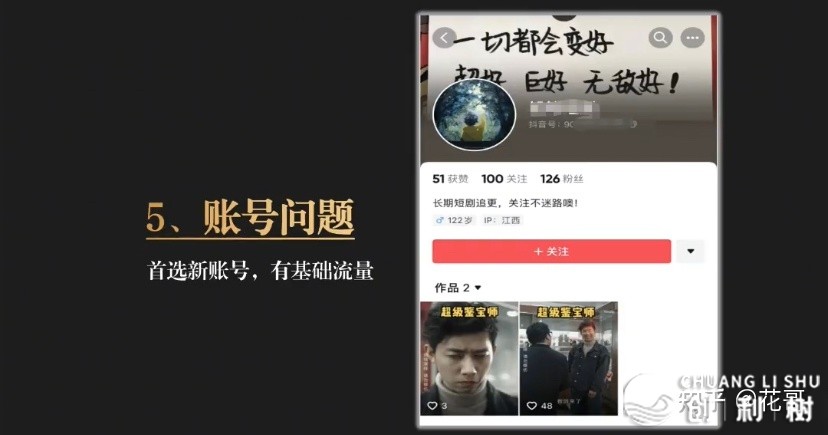 短剧分销，留神事变战躲坑-7.jpg
