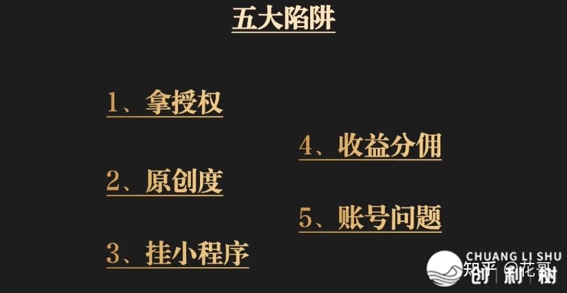 短剧分销，留神事变战躲坑-8.jpg