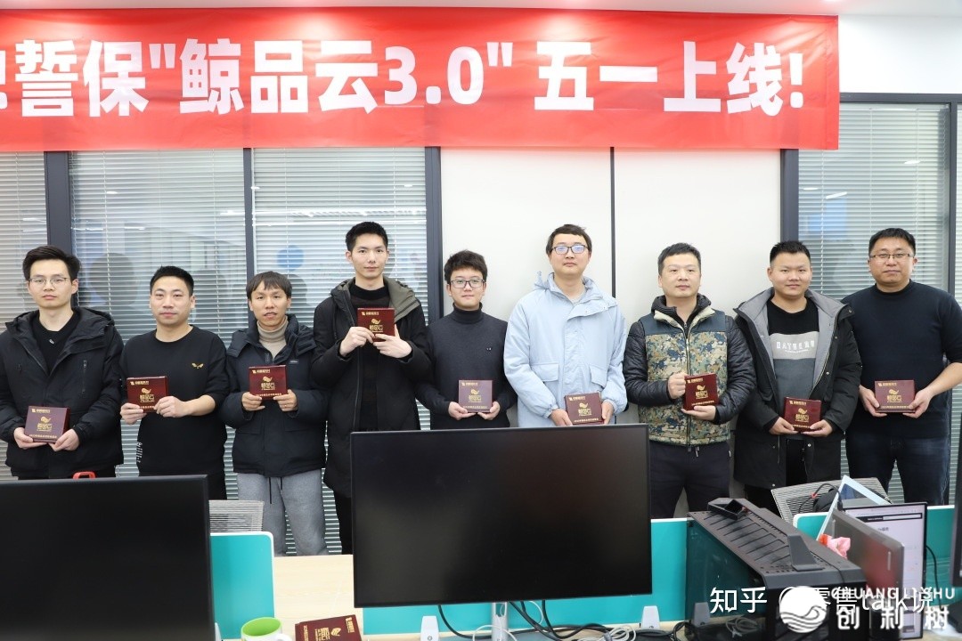 中皖知奉求胜利召集“鲸品云尾收上线表扬年夜会”-10.jpg