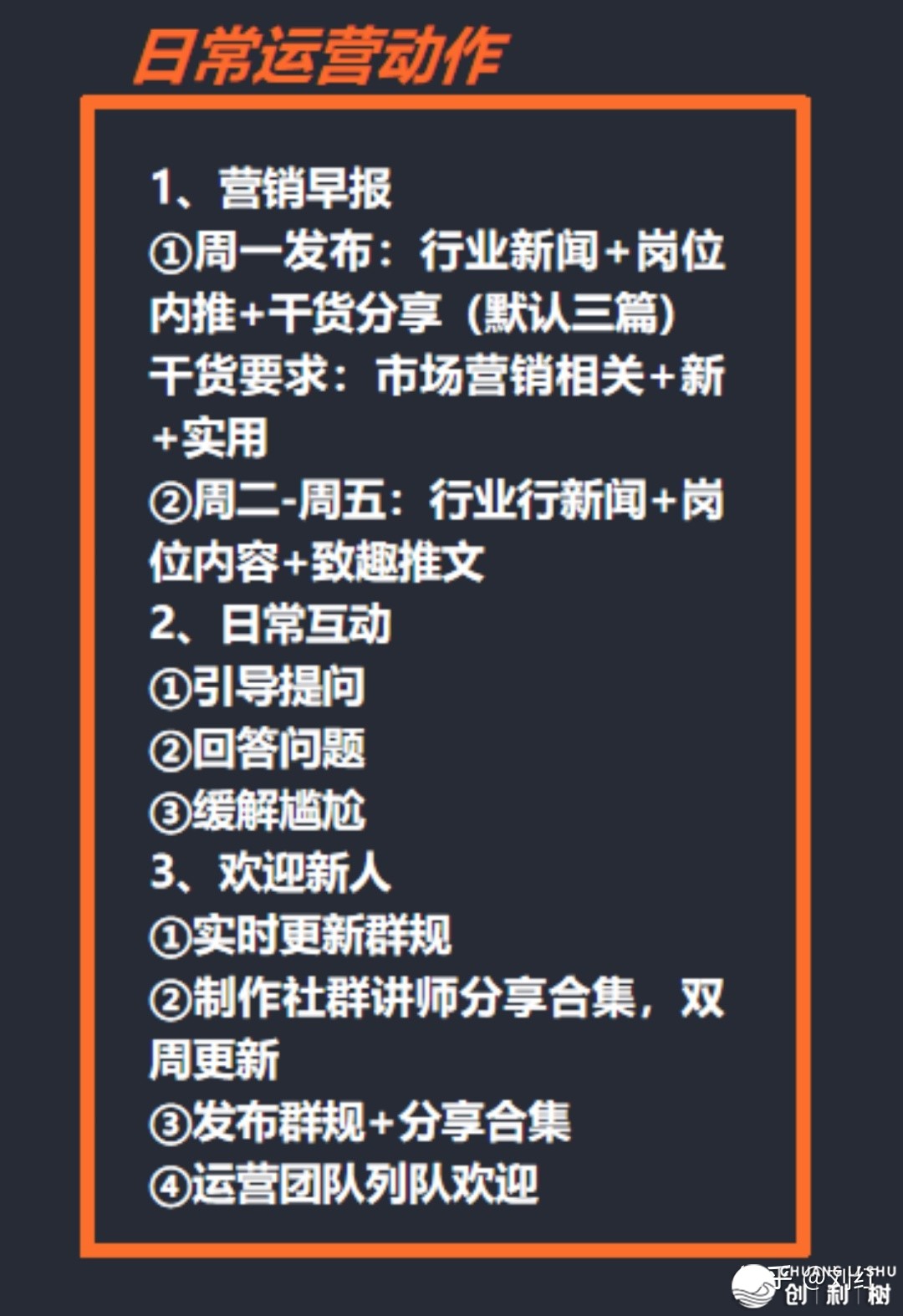一文道透TOB社群经营之讲（附：2023最新MCN、APP媒介 ...-15.jpg