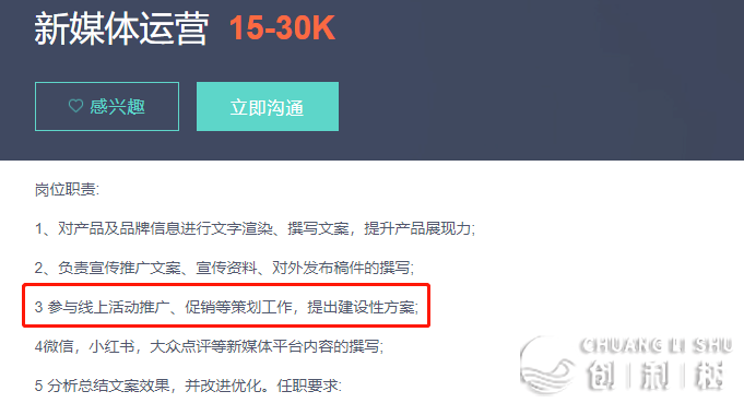 零阅历的小白真的能成功入行新媒体运营吗？