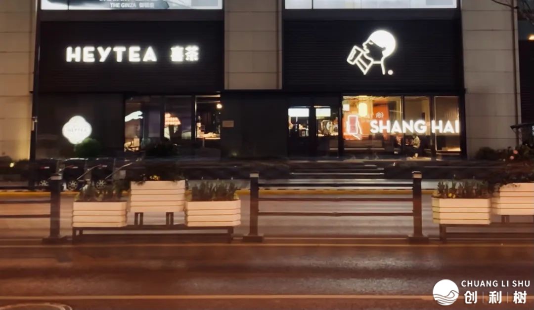 供给链、数字化、品牌定位...新茶饮万店品牌需要哪些“基果 ...-11.jpg