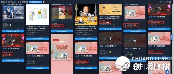 新钝乳成品企业认养一头牛怎样破圈成为乌马？-8.jpg