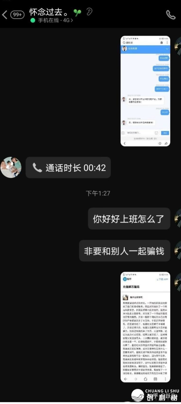 快手好几个主播引荐玩手机游戏赚钱的是真的吗?