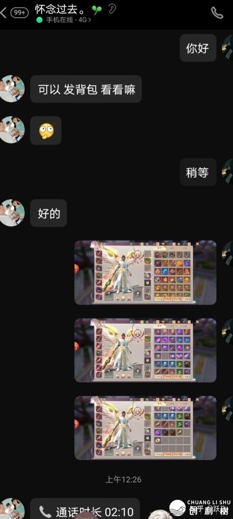 快手好几个主播引荐玩手机游戏赚钱的是真的吗?
