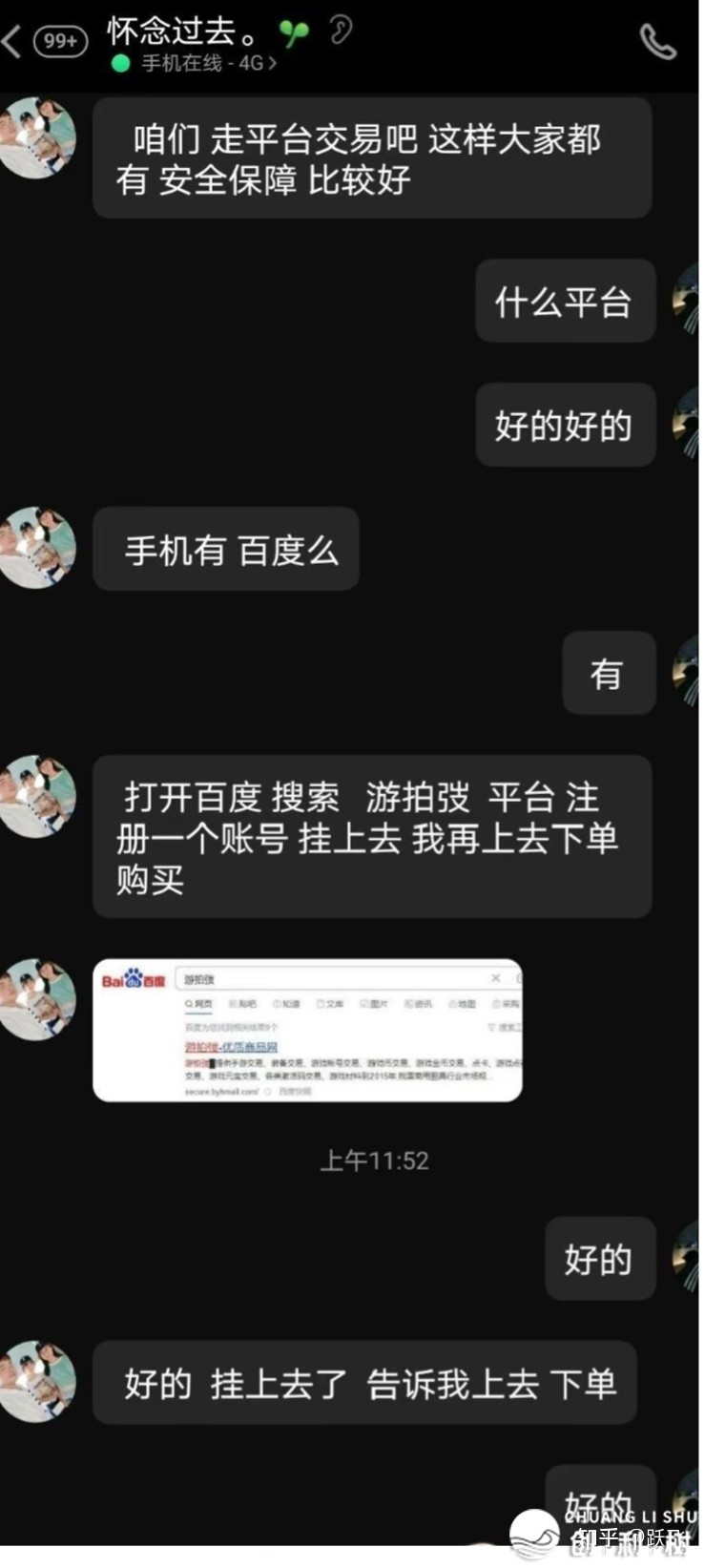 快手好几个主播引荐玩手机游戏赚钱的是真的吗?