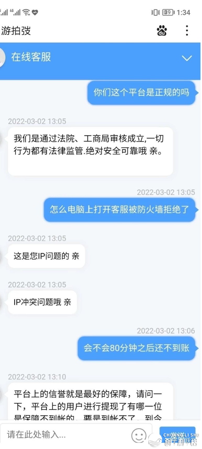 快手好几个主播引荐玩手机游戏赚钱的是真的吗?