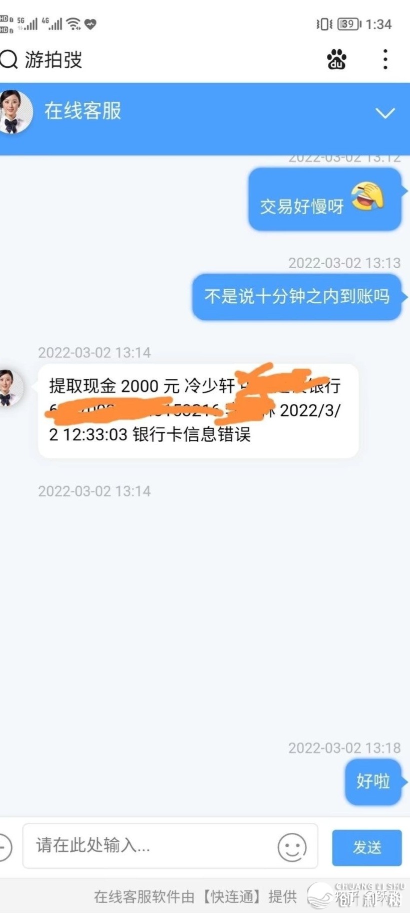 快手好几个主播引荐玩手机游戏赚钱的是真的吗?