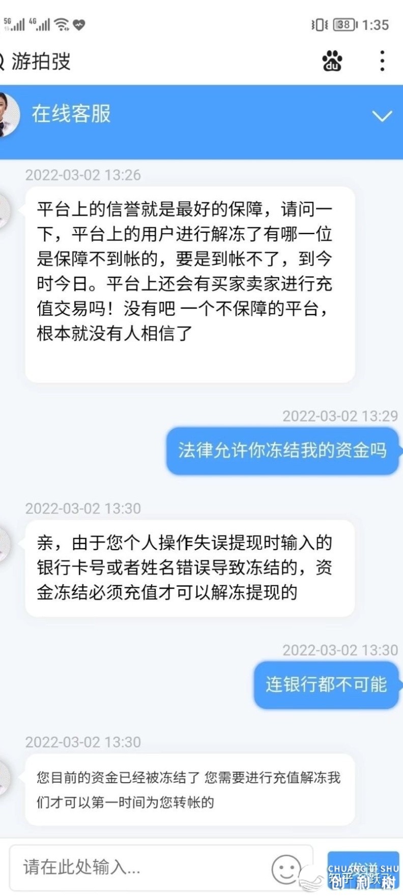快手好几个主播引荐玩手机游戏赚钱的是真的吗?