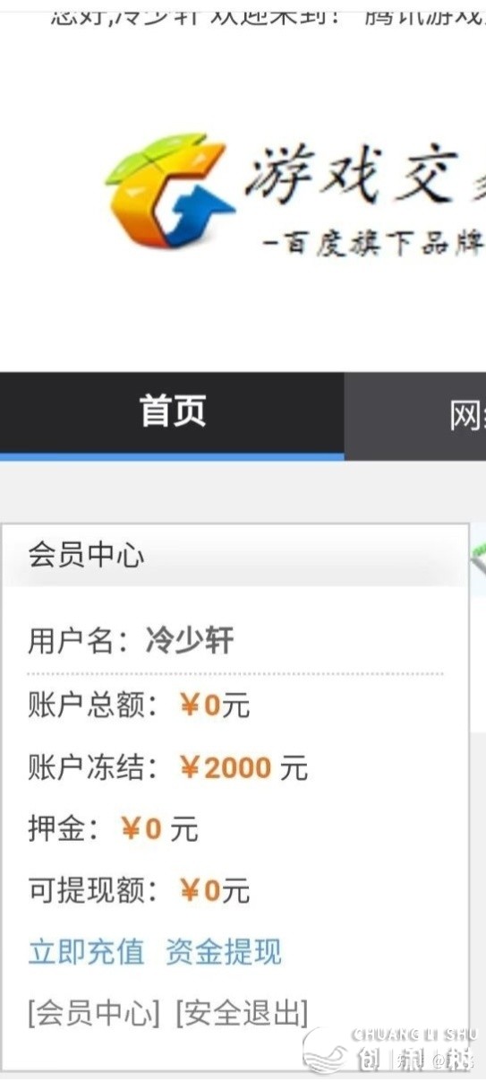 快手好几个主播引荐玩手机游戏赚钱的是真的吗?