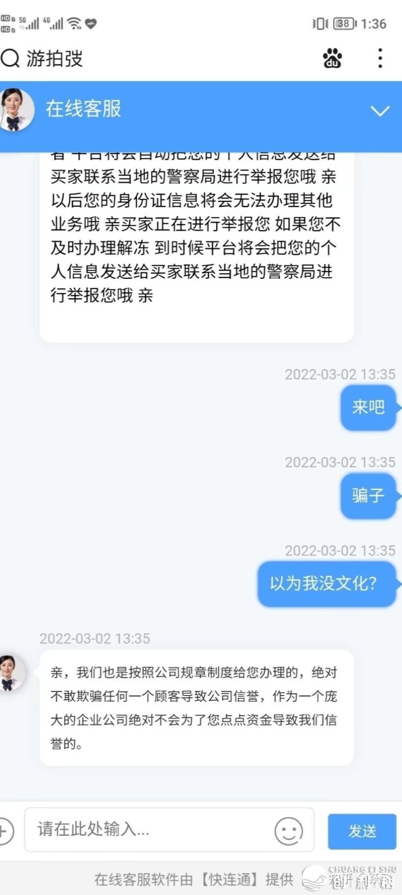 快手好几个主播引荐玩手机游戏赚钱的是真的吗?