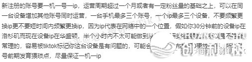 国内版抖音tiktok养号战涨粉的搞货，忘患上珍藏-13.jpg