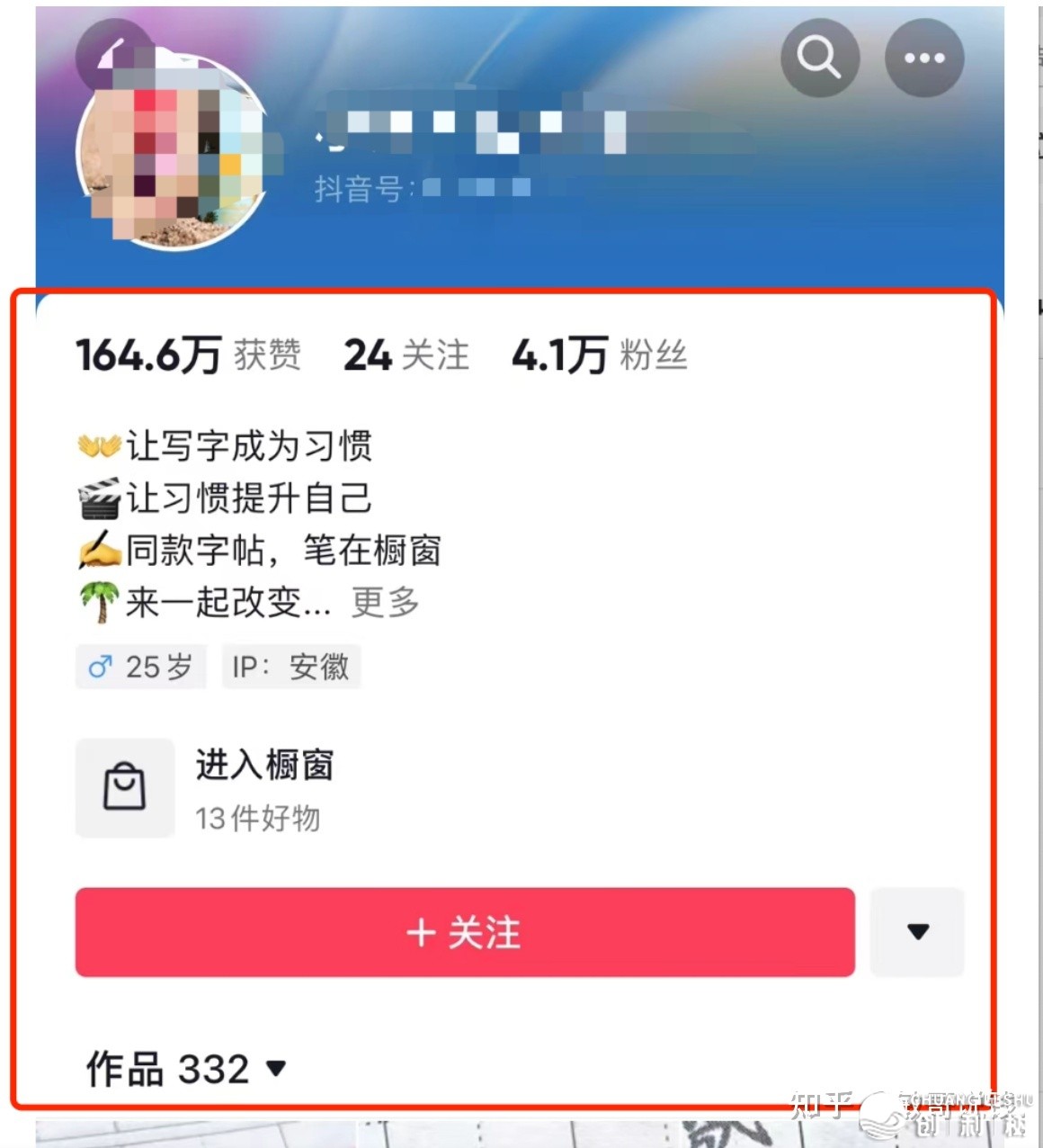 愚瓜式搬运，抖音月进3-5万-6.jpg