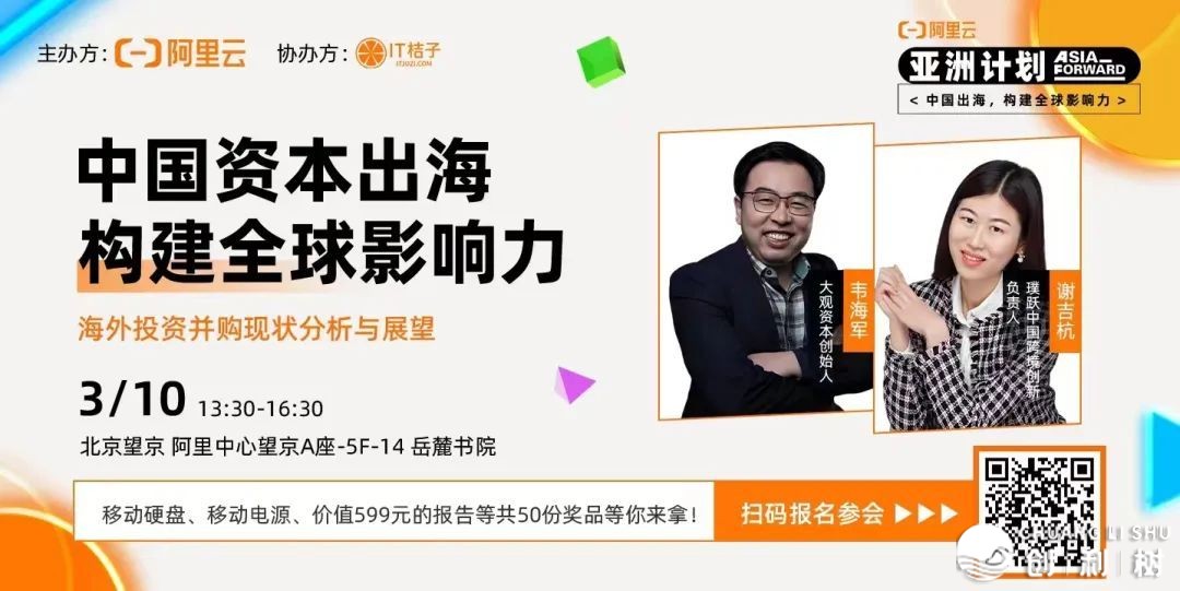 白杉种子新募了一笔4.8亿美圆；港股AIGC第一股要去了 ...-14.jpg