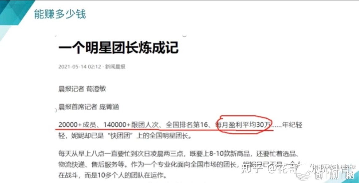 快团团，如何玩-7.jpg