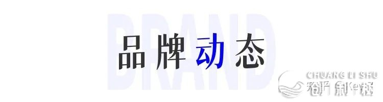 毛戈仄IPO恳求已经受理；欧莱俗1.3亿建立供给链公司；Puig ...-6.jpg