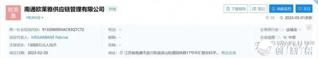 毛戈仄IPO恳求已经受理；欧莱俗1.3亿建立供给链公司；Puig ...-10.jpg