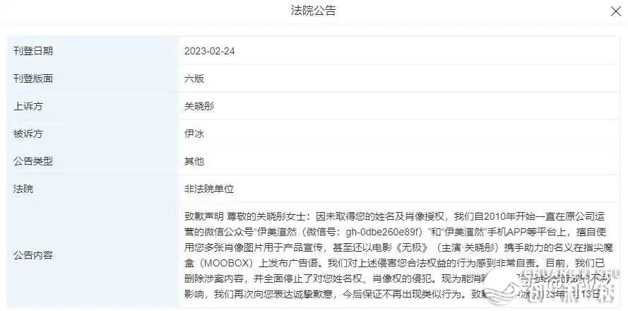 毛戈仄IPO恳求已经受理；欧莱俗1.3亿建立供给链公司；Puig ...-16.jpg