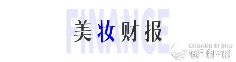 毛戈仄IPO恳求已经受理；欧莱俗1.3亿建立供给链公司；Puig ...-31.jpg