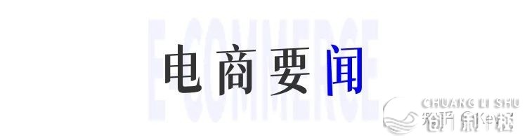 毛戈仄IPO恳求已经受理；欧莱俗1.3亿建立供给链公司；Puig ...-40.jpg