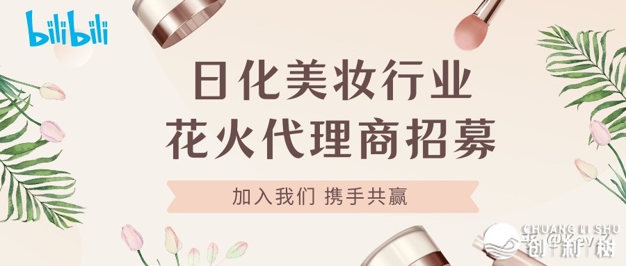 毛戈仄IPO恳求已经受理；欧莱俗1.3亿建立供给链公司；Puig ...-44.jpg