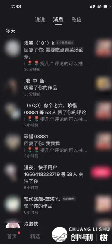 尔找网白履行引流上千人、月销千单的经历…-17.jpg