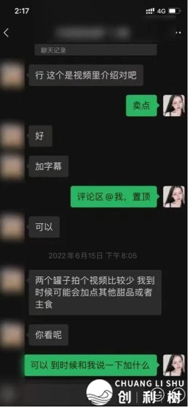 尔找网白履行引流上千人、月销千单的经历…-12.jpg