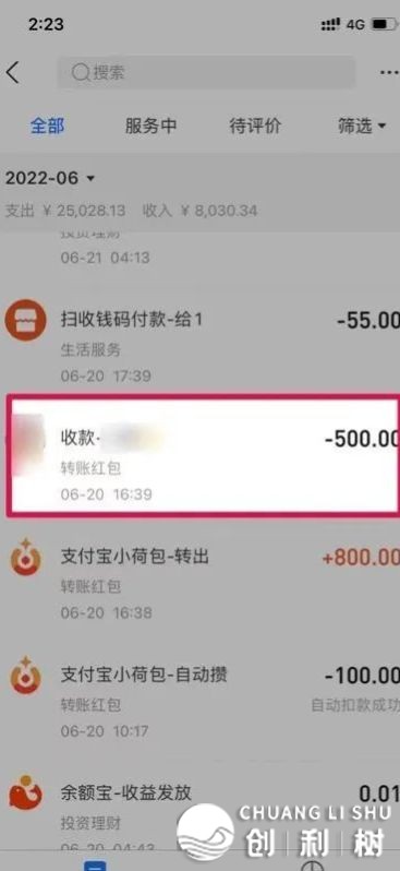 尔找网白履行引流上千人、月销千单的经历…-13.jpg