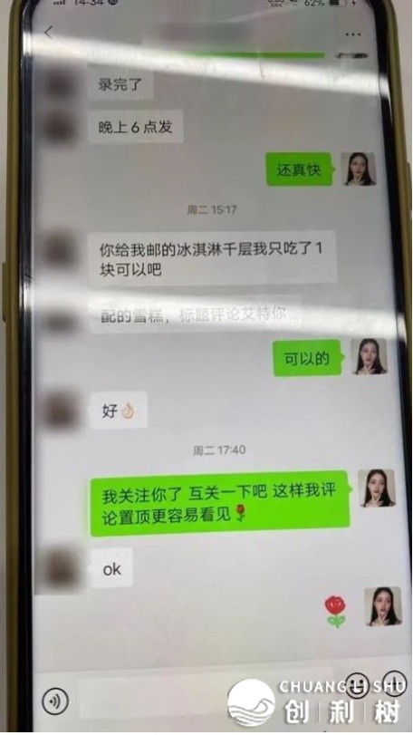 尔找网白履行引流上千人、月销千单的经历…-16.jpg