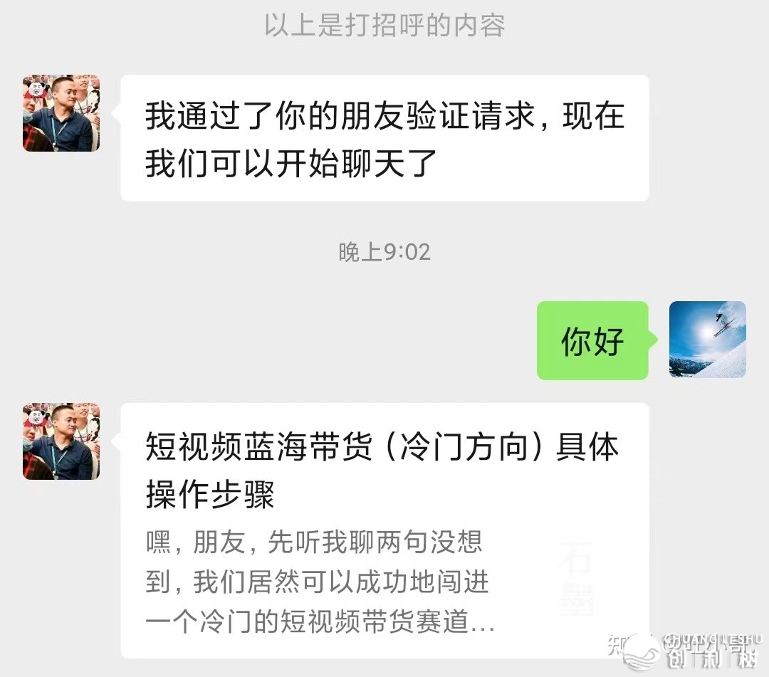抖音故事举荐如何变现？没有如去干更赢利的短望频蓝海书籍单戴 ...-5.jpg