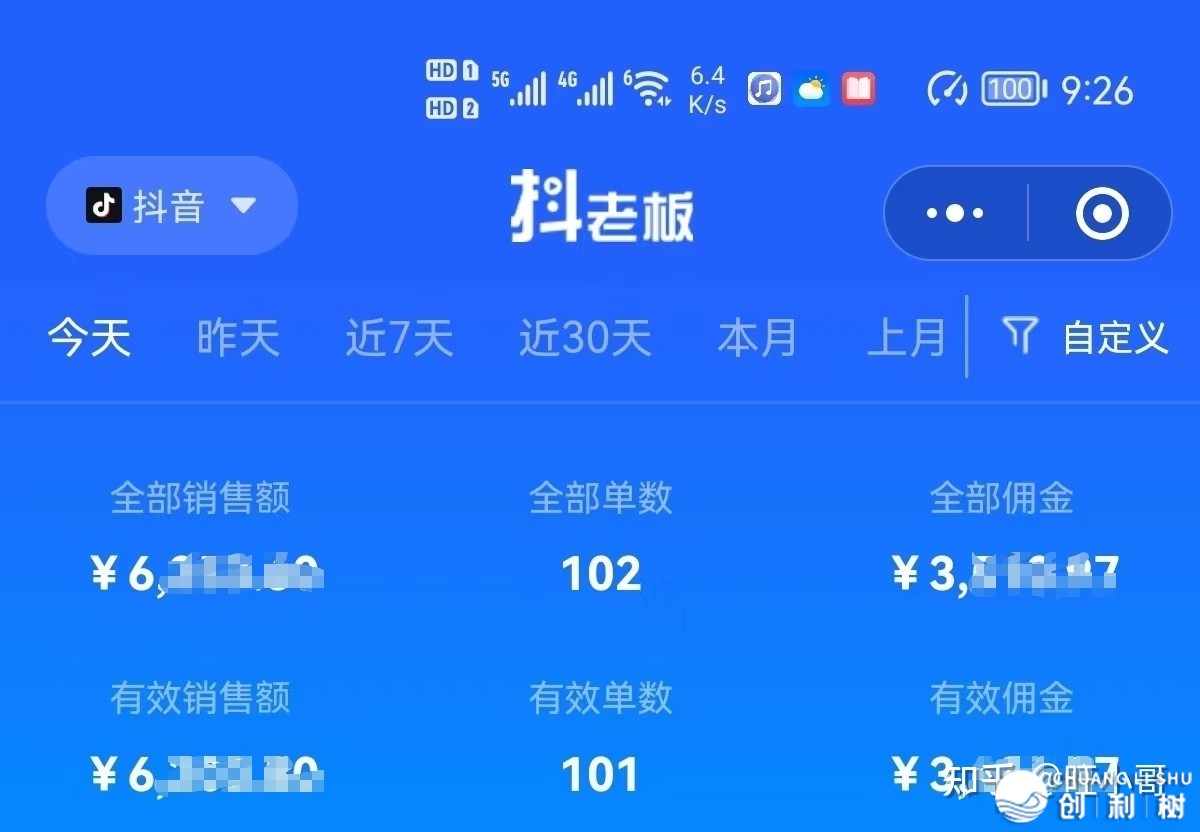 抖音故事举荐如何变现？没有如去干更赢利的短望频蓝海书籍单戴 ...-2.jpg