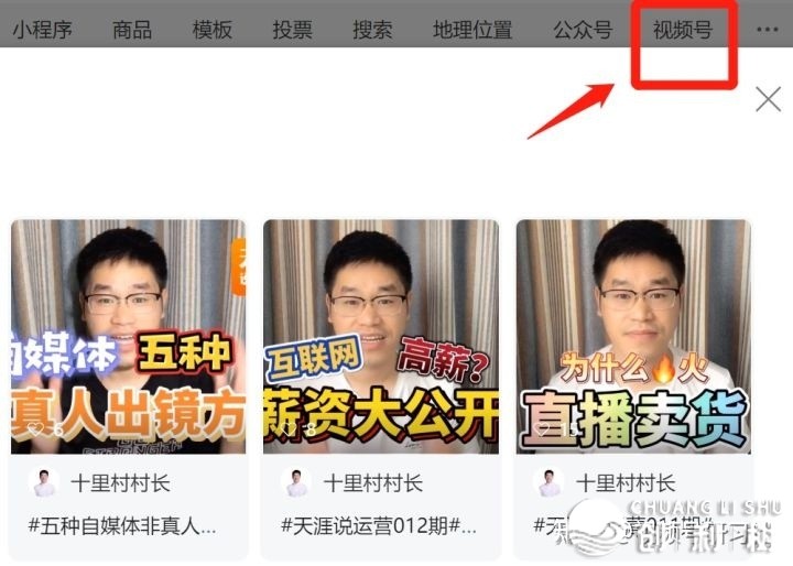微信的视频号怎样引流?