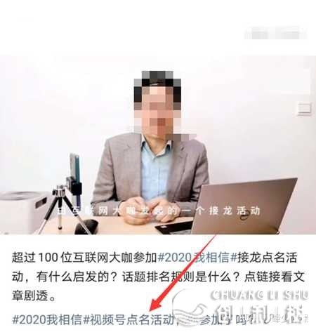 微信的视频号怎样引流?