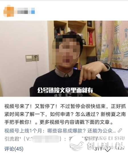 微信的视频号怎样引流?