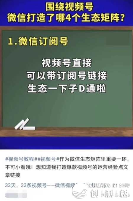微信的视频号怎样引流?