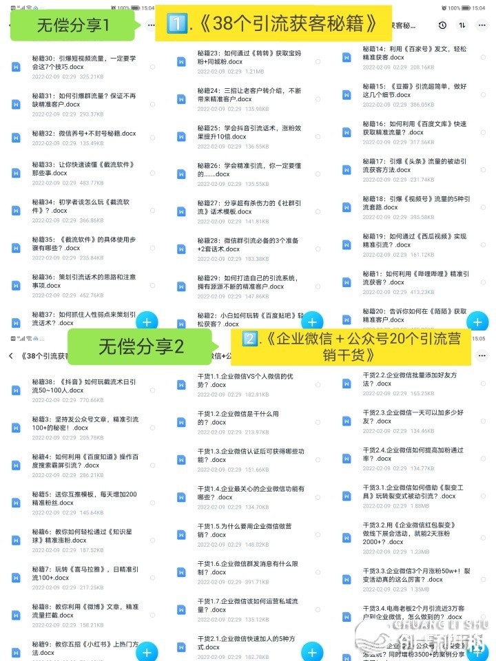企业微疑有甚么办法快速减密友？[束缚单脚必瞅]-10.jpg