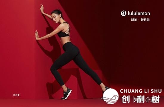 你如何对待Lululemon这个品牌？