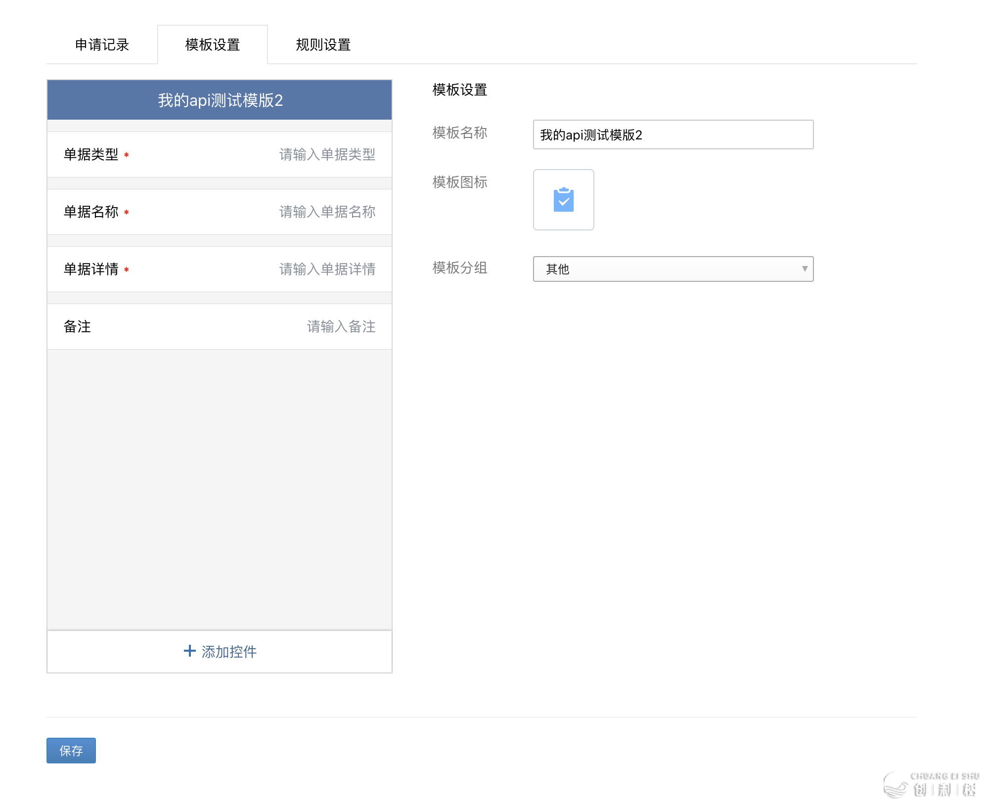 PRD-审批流BPM（分离企微审批引擎战分离flowable计划挑选）-16.jpg