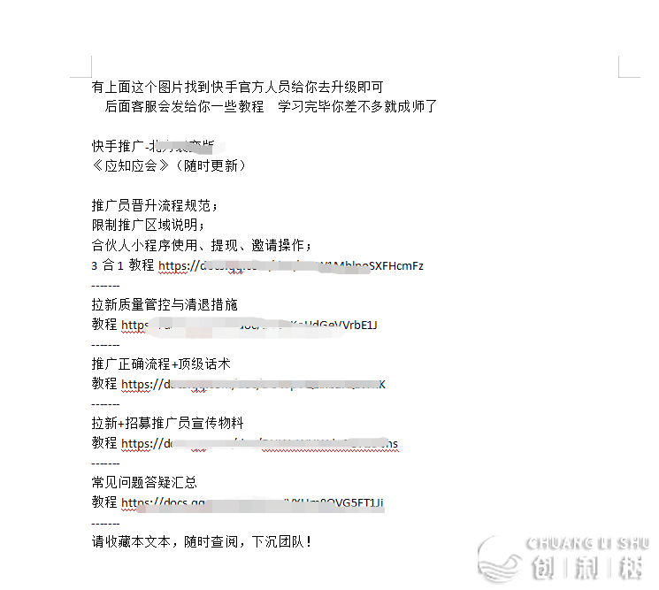 齐套快脚推新名目学程（履行+赢利+引流）您需要的办法皆正在那!-7.jpg