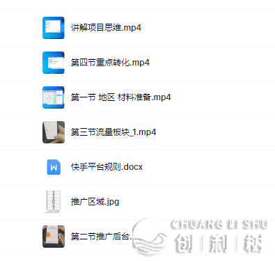 齐套快脚推新名目学程（履行+赢利+引流）您需要的办法皆正在那!-9.jpg
