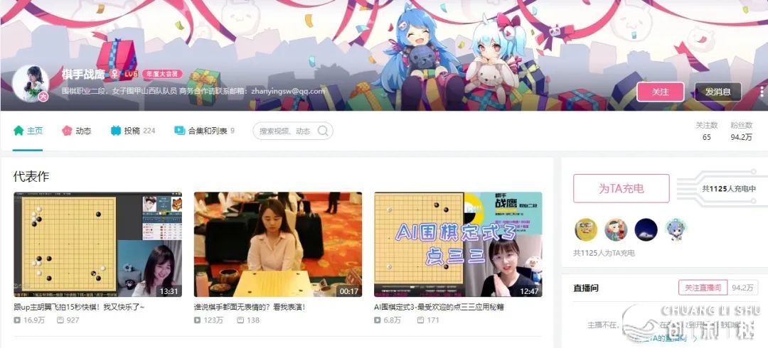 棋脚战鹰B站4个月涨粉百万，围棋界整活破圈-3.jpg