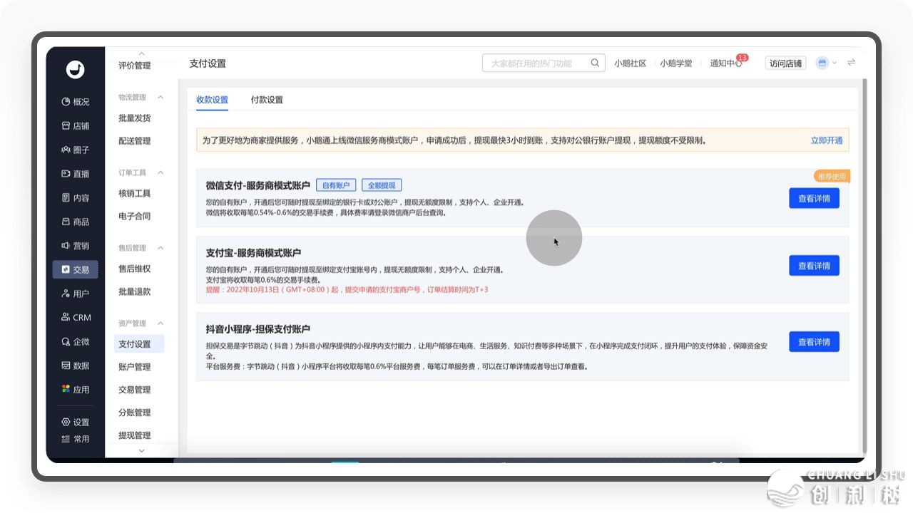 4万字B端产物装解丨从0到1装解小鹅通背景设想（三）-12.jpg