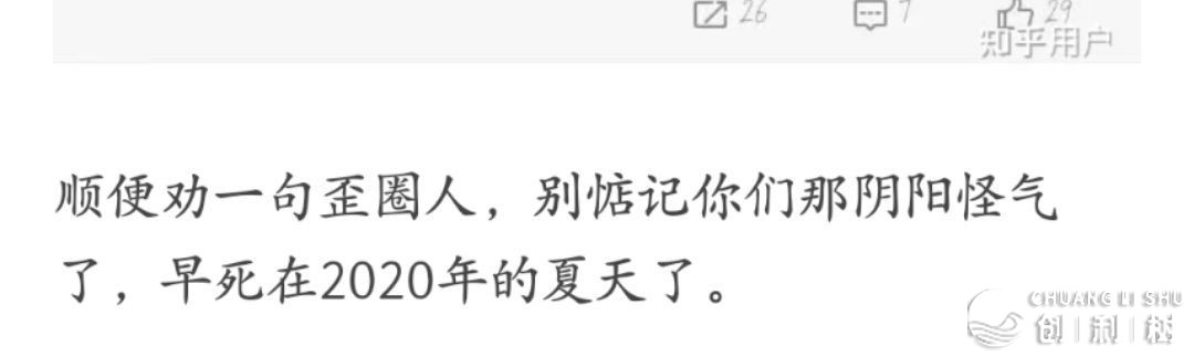 你从什么时分末尾不喜欢阴阳怪气男团的？