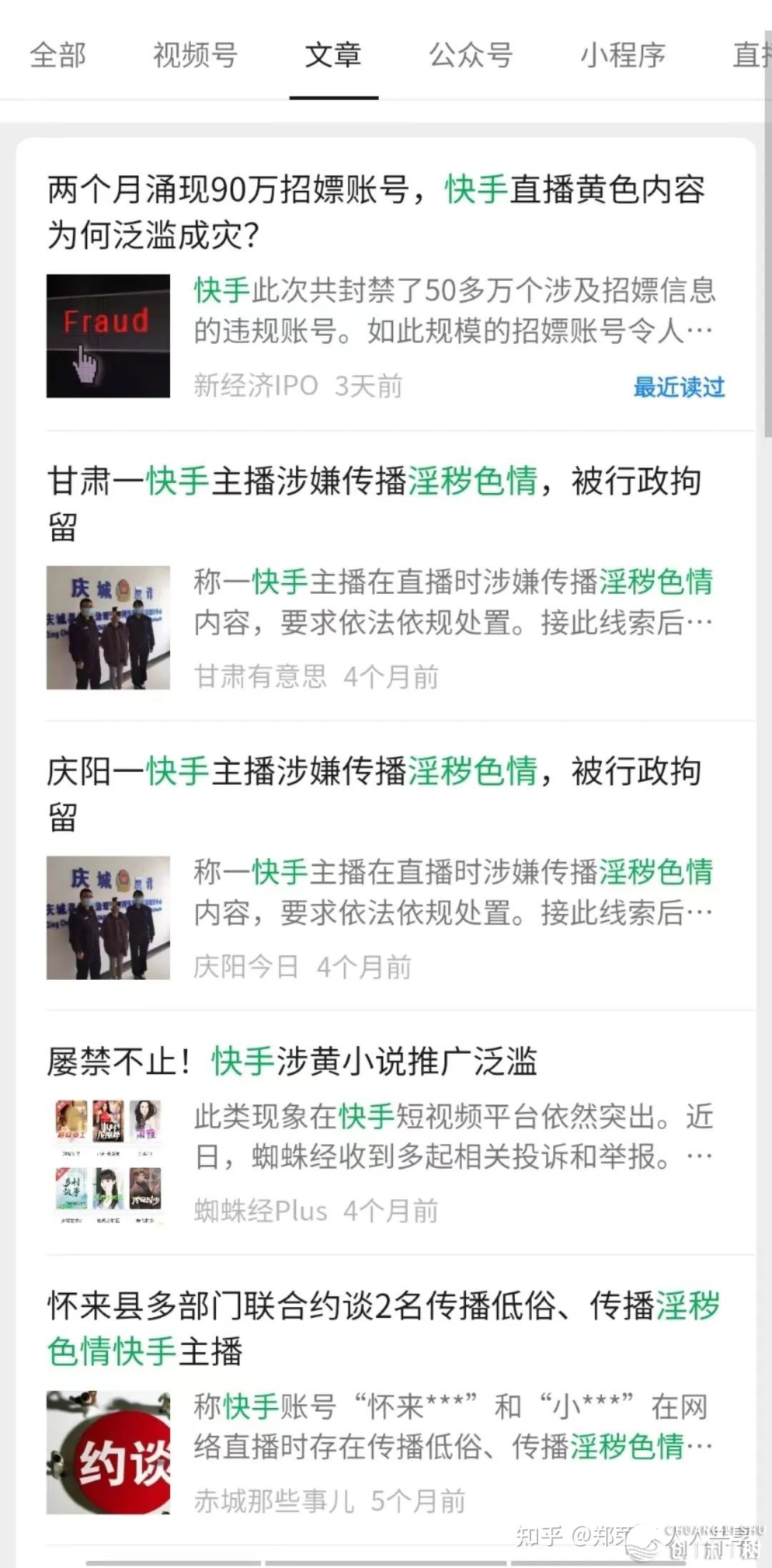 二个月出现90万个招嫖账号，快脚竟然借盈了120亿-8.jpg