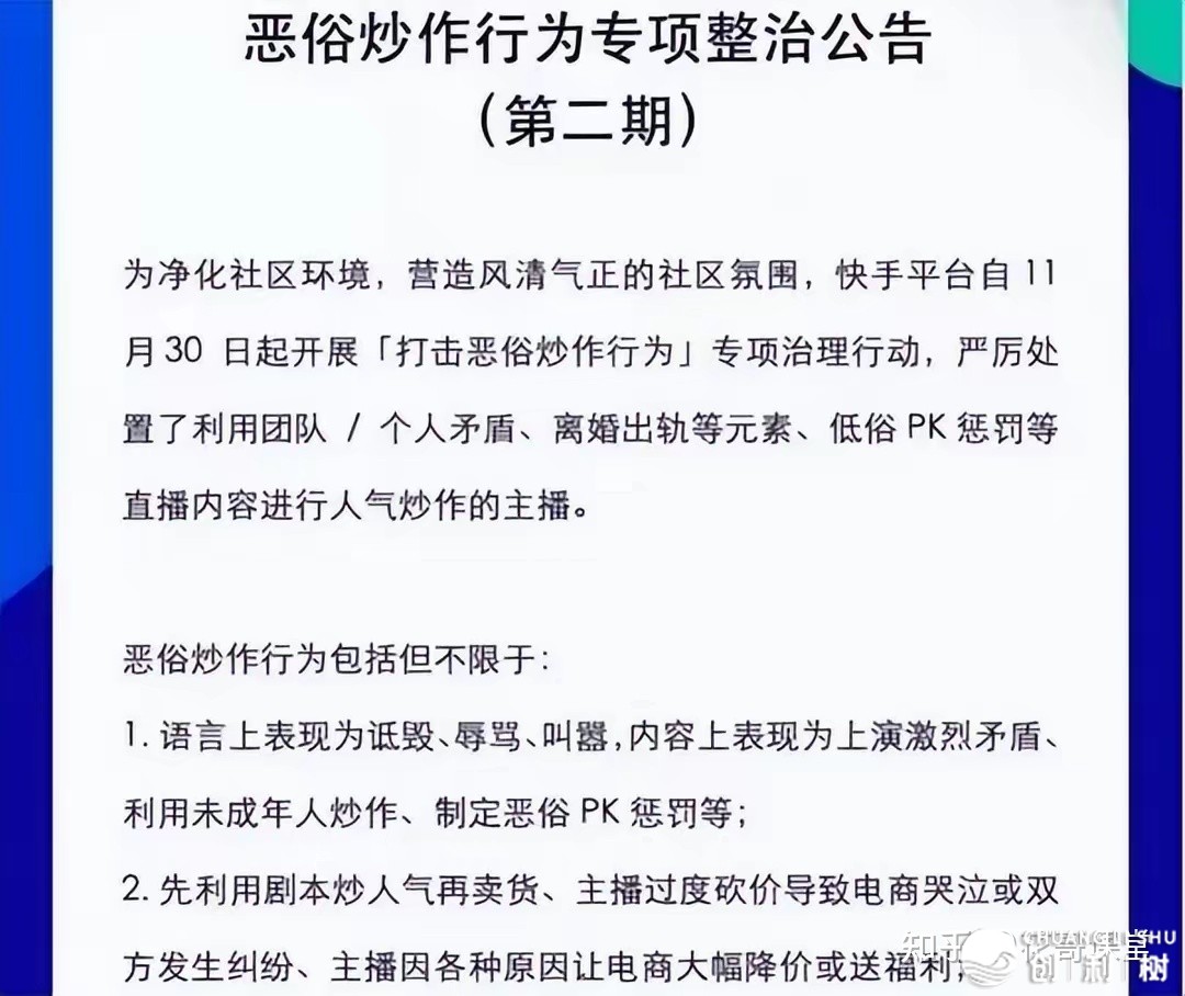 抖音新规，曲播间虚假比价将被启杀-7.jpg