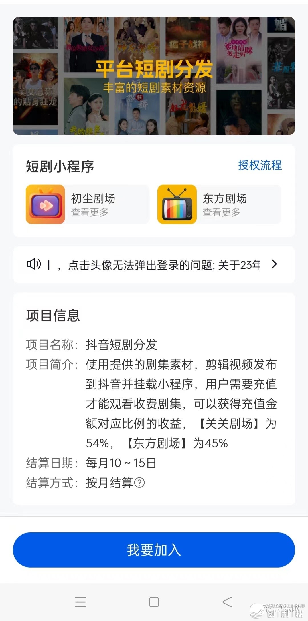 短剧cps履行，20天变现1w+！-15.jpg