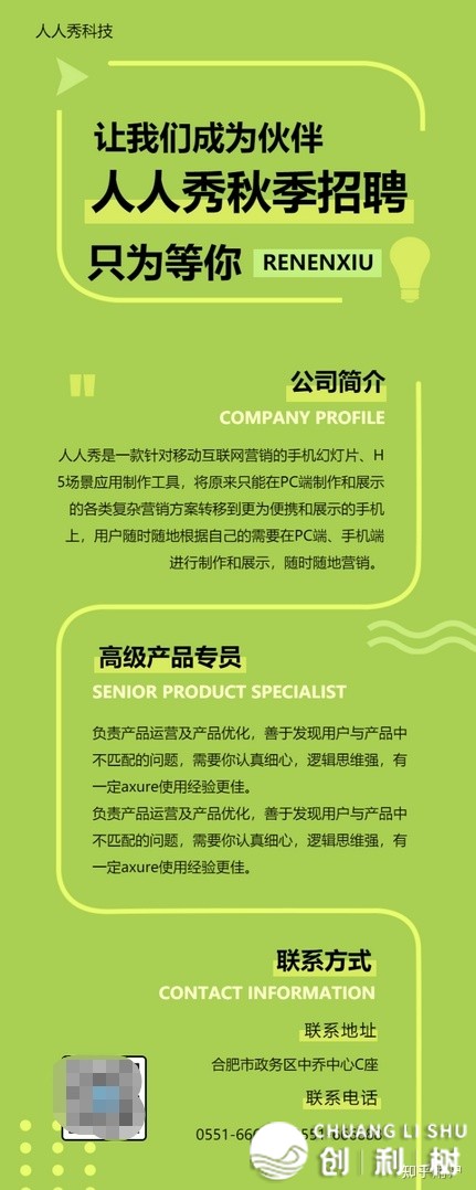 请问一篇公众号推文全是长图，长图是怎样制造的呢？