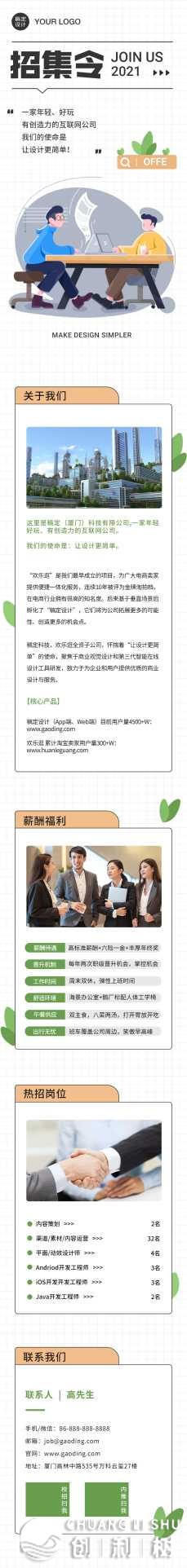 请问一篇公众号推文全是长图，长图是怎样制造的呢？