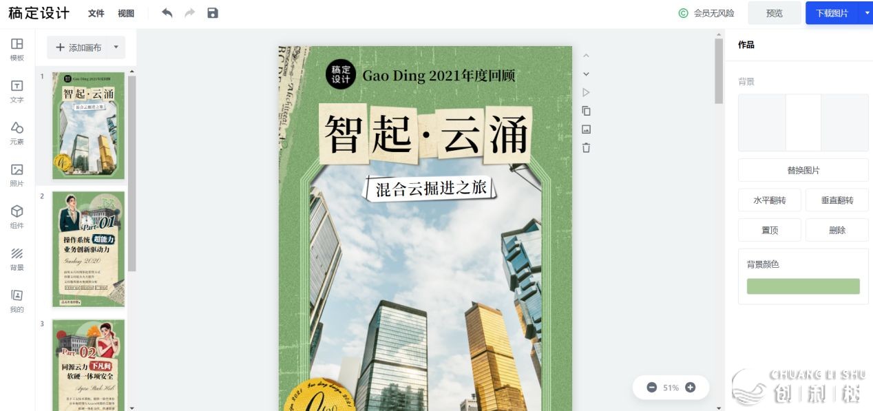 请问一篇公众号推文全是长图，长图是怎样制造的呢？
